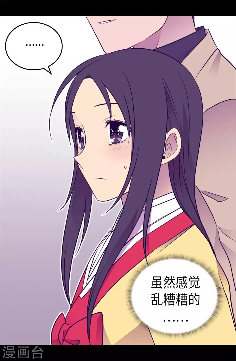 第471话 不希望有人再受伤了 第35页