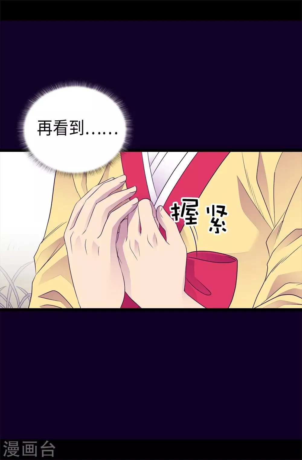第471话 不希望有人再受伤了 第37页