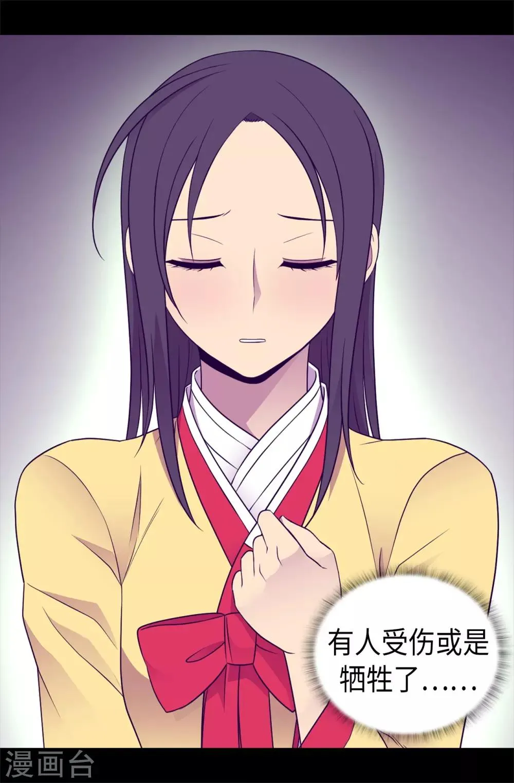 第471话 不希望有人再受伤了 第38页
