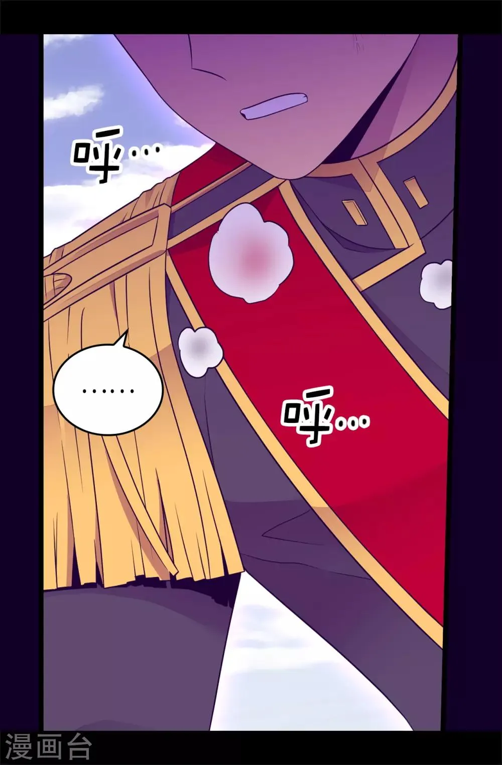 第472话 陛下果然是个怪人啊 第2页