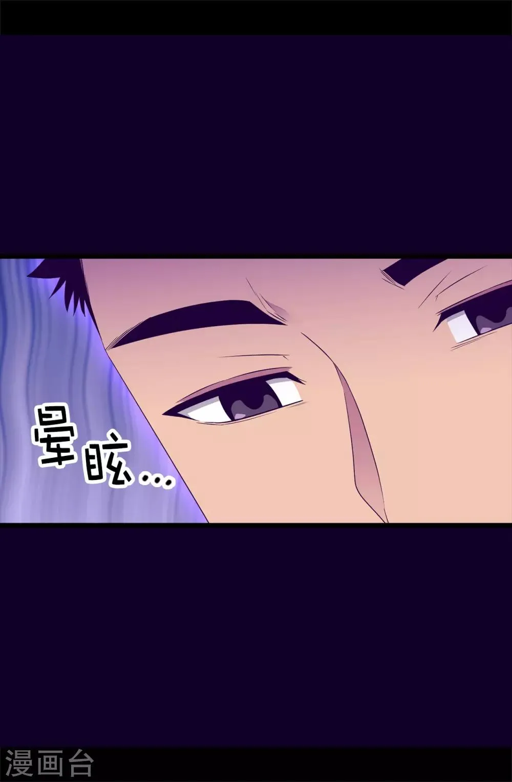 第472话 陛下果然是个怪人啊 第3页