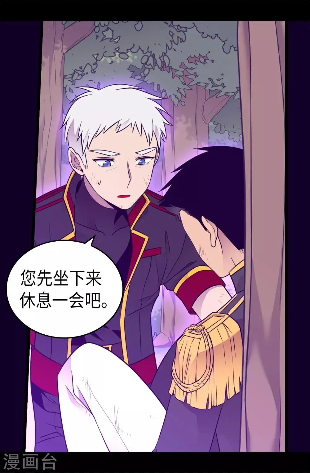 第472话 陛下果然是个怪人啊 第6页