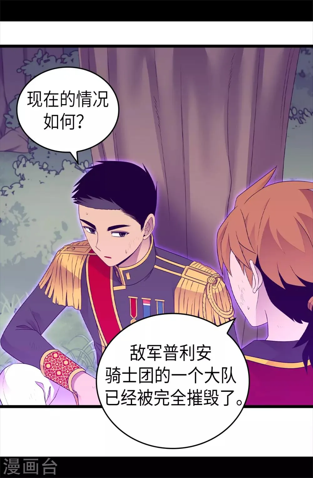 第472话 陛下果然是个怪人啊 第13页