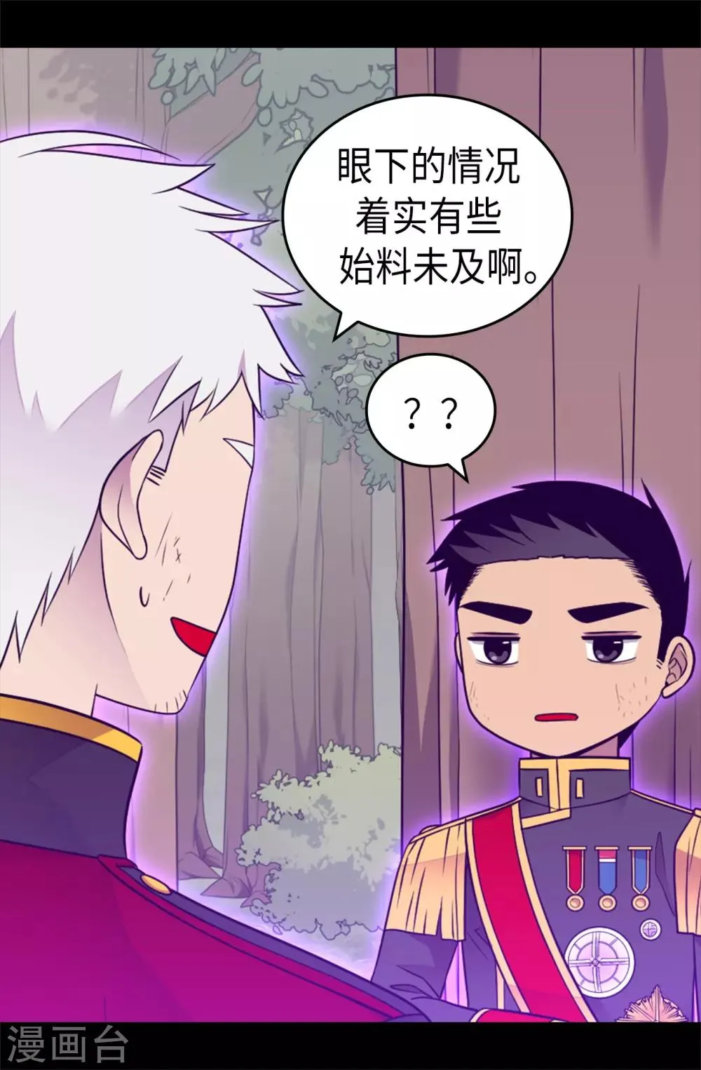 第472话 陛下果然是个怪人啊 第15页