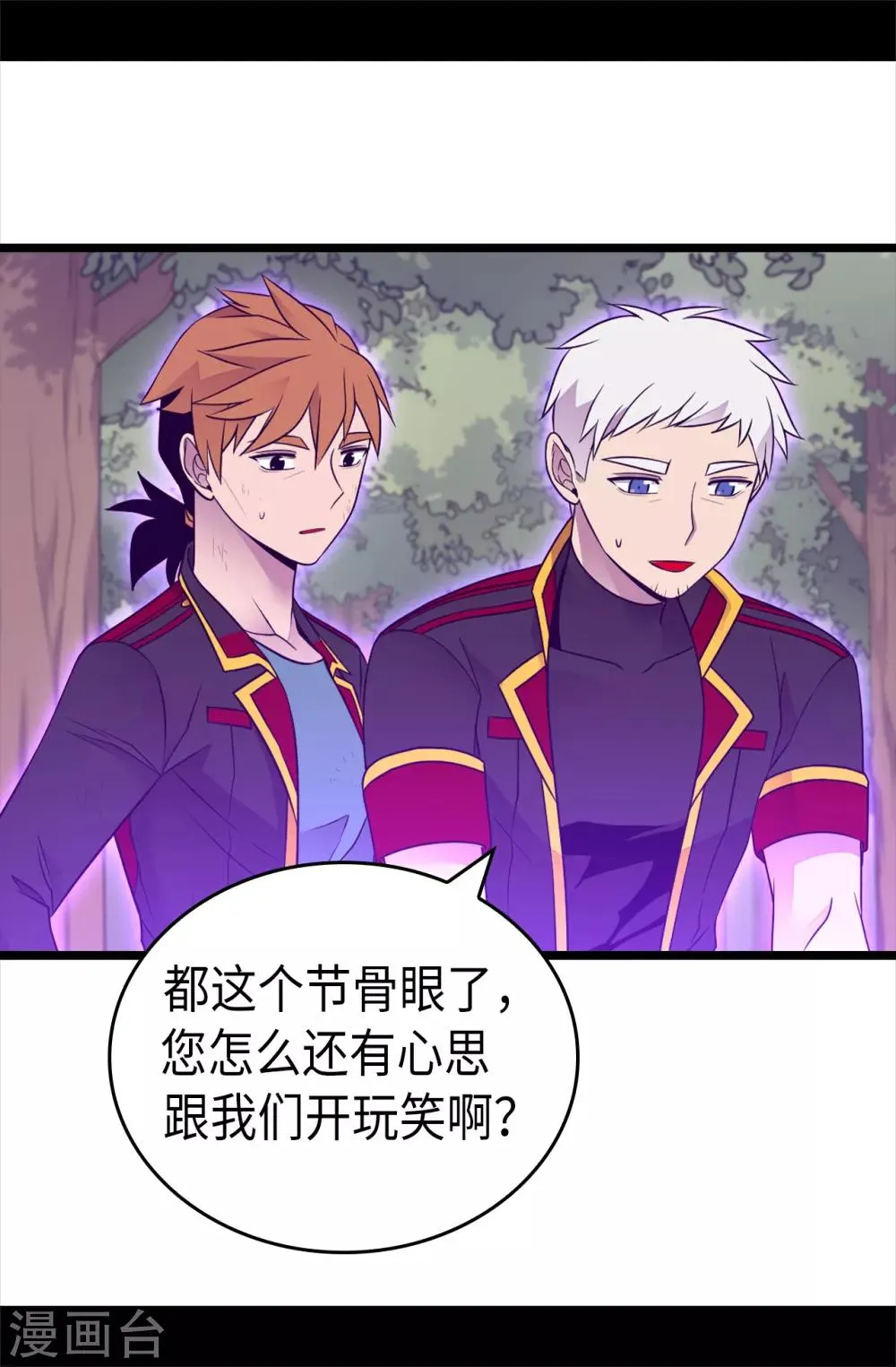 第472话 陛下果然是个怪人啊 第19页