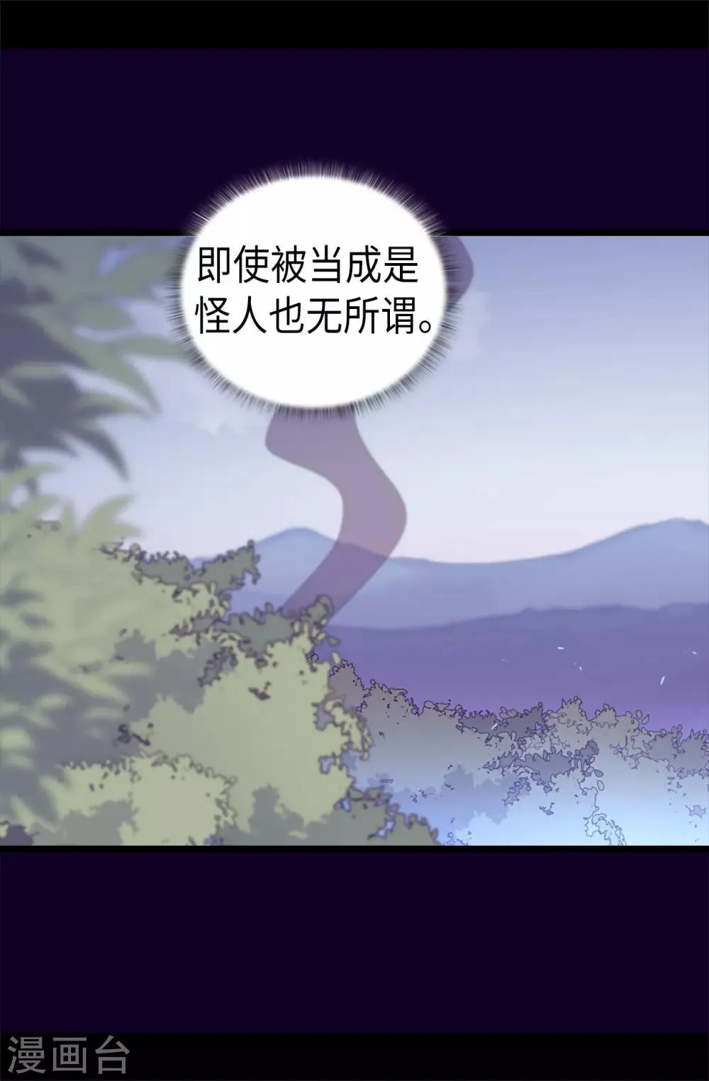 第472话 陛下果然是个怪人啊 第27页