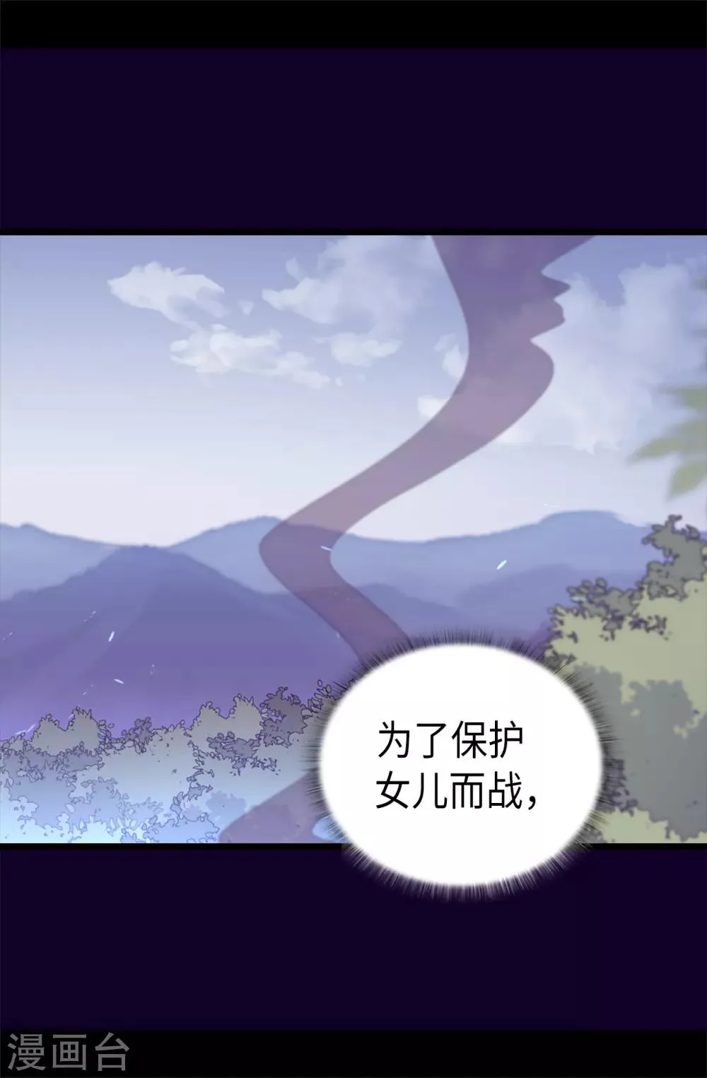 第472话 陛下果然是个怪人啊 第28页