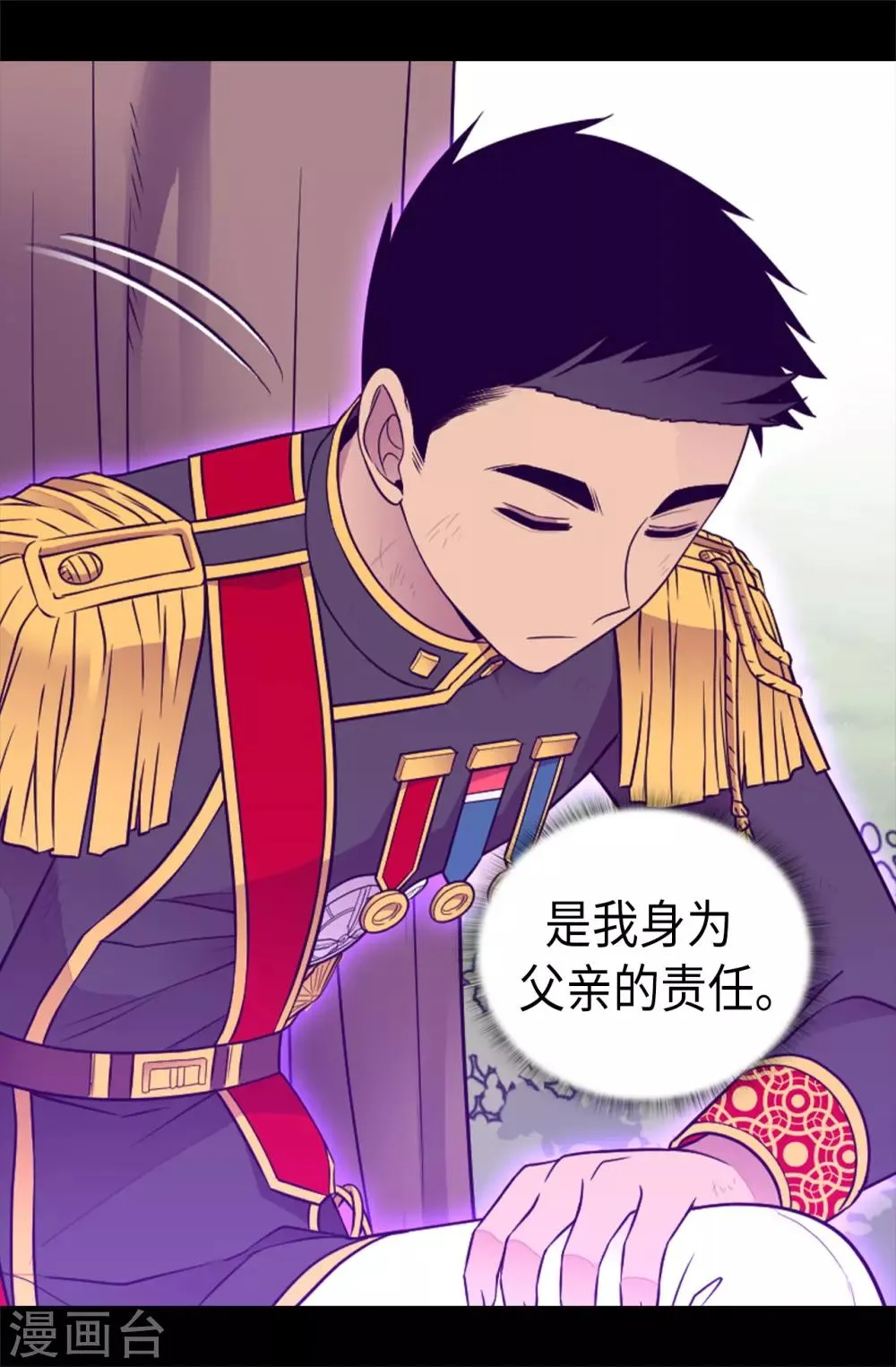 第472话 陛下果然是个怪人啊 第29页