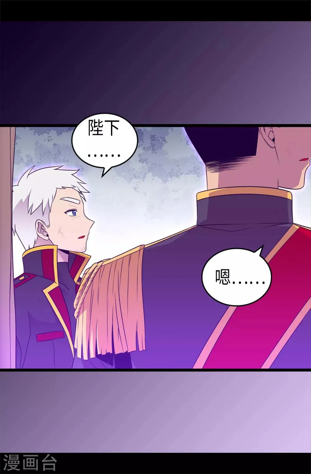 第472话 陛下果然是个怪人啊 第30页