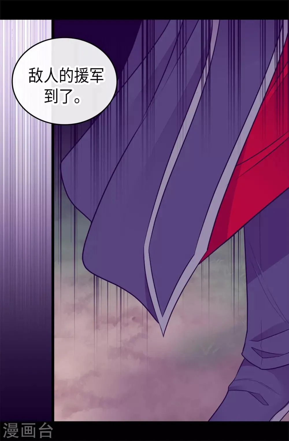 第472话 陛下果然是个怪人啊 第31页