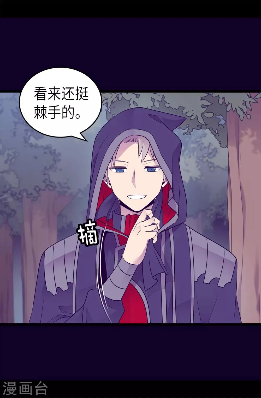 第472话 陛下果然是个怪人啊 第32页
