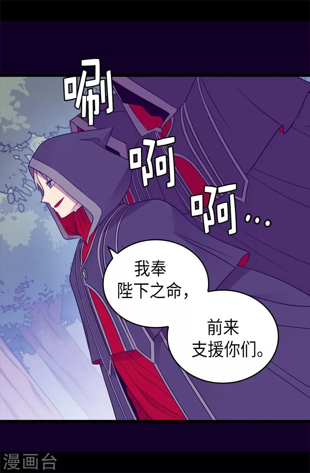 第472话 陛下果然是个怪人啊 第35页