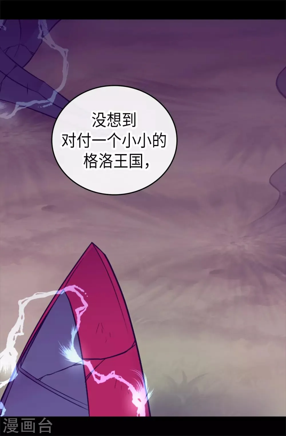 第472话 陛下果然是个怪人啊 第36页