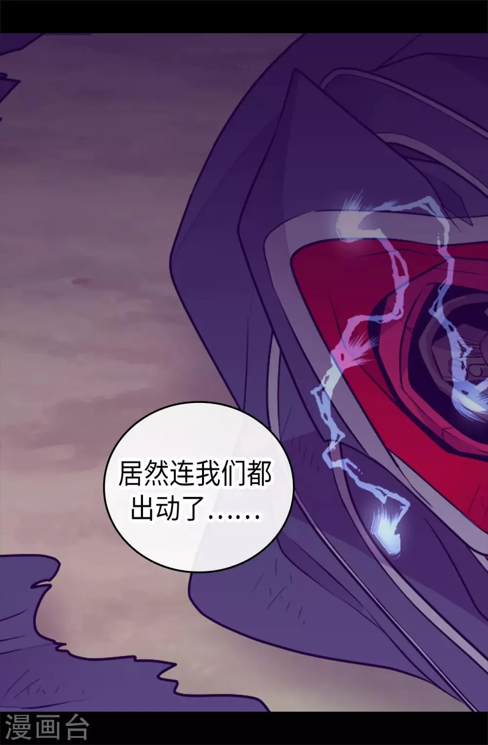第473话 不能就这么算了！ 第2页