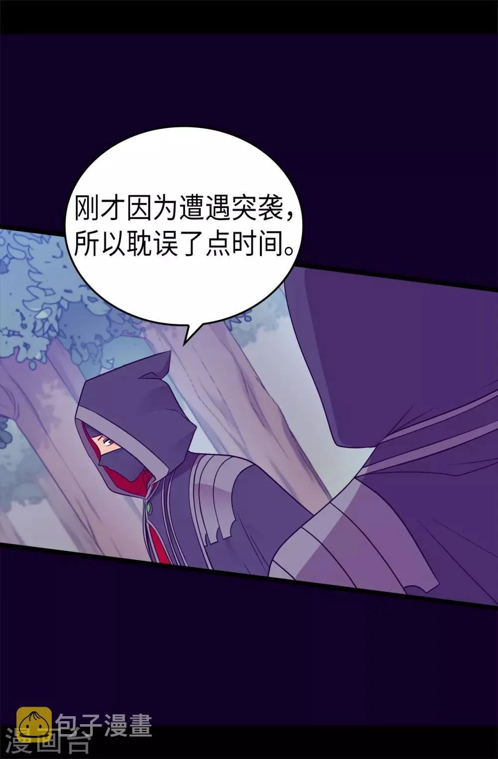 第473话 不能就这么算了！ 第3页