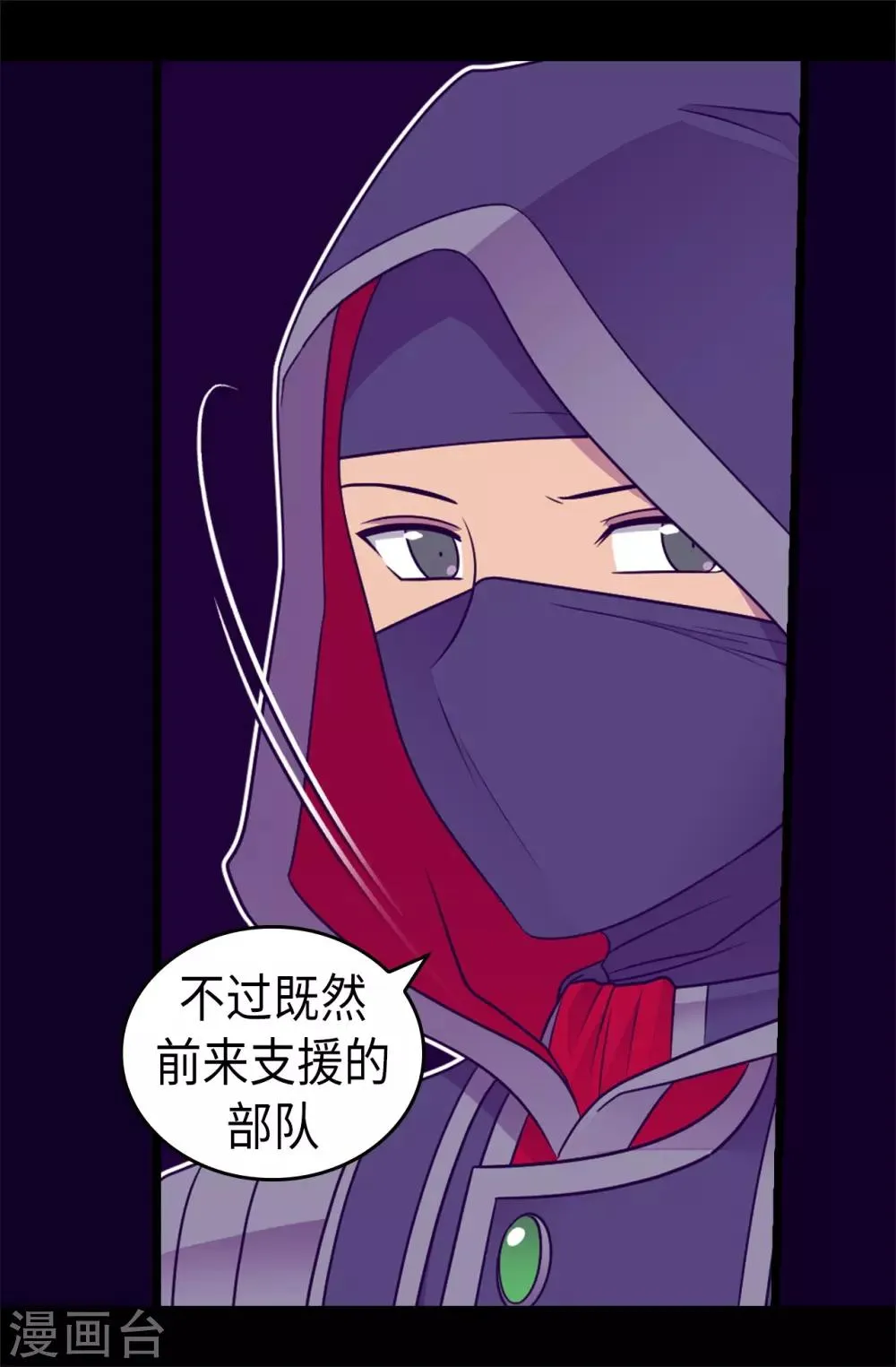第473话 不能就这么算了！ 第4页