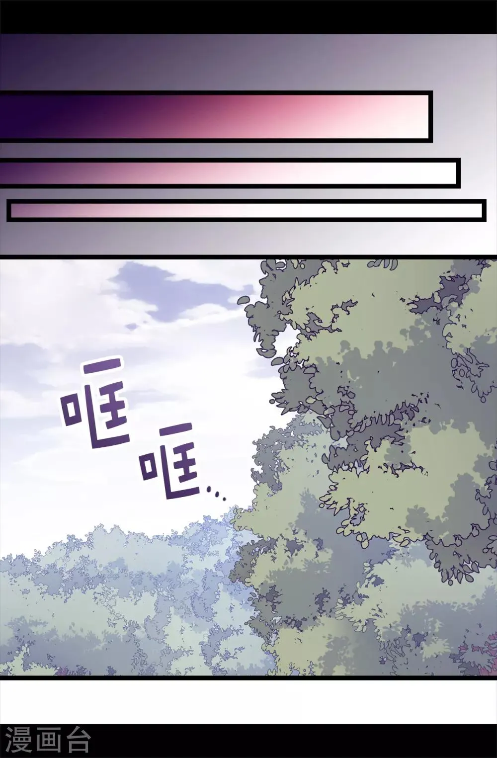 第473话 不能就这么算了！ 第6页