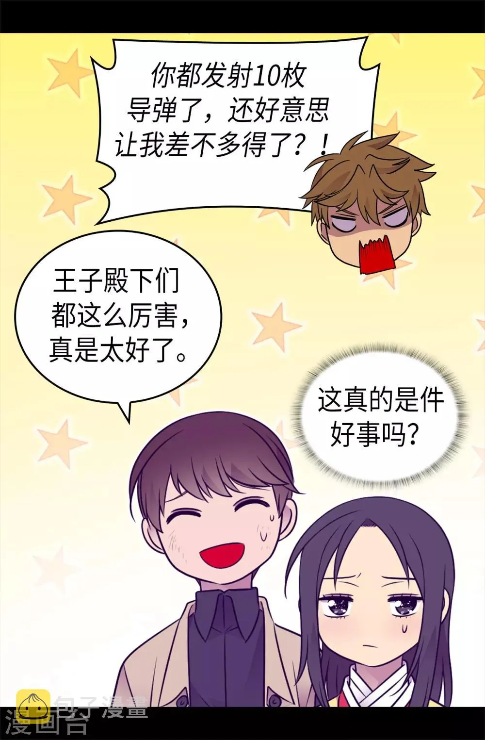 第473话 不能就这么算了！ 第10页