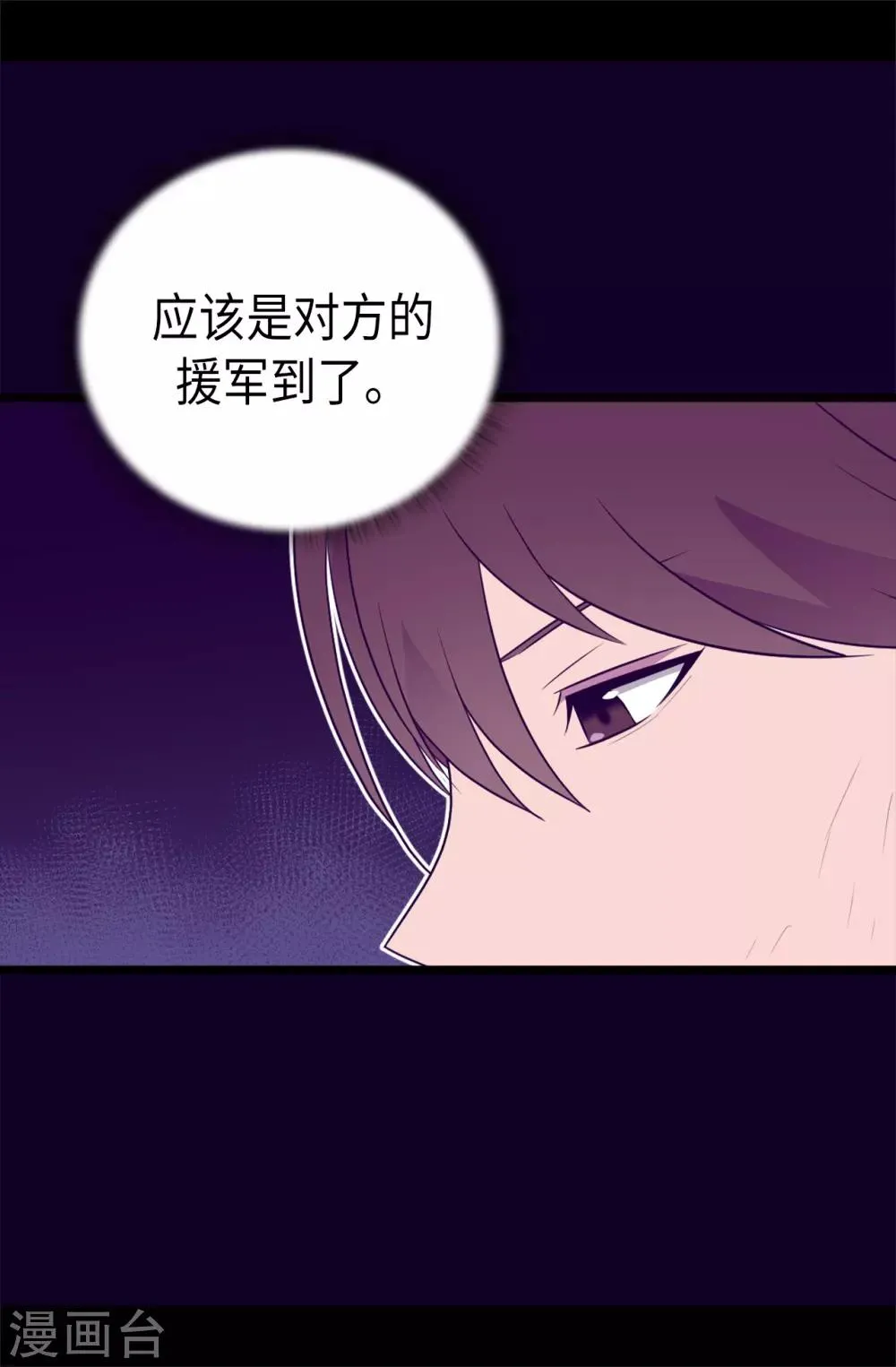 第473话 不能就这么算了！ 第12页
