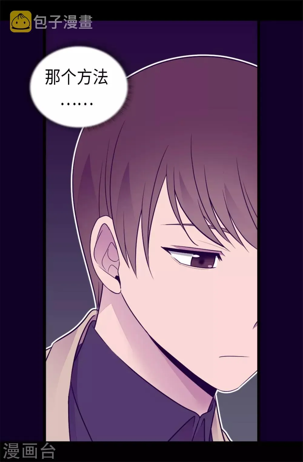 第473话 不能就这么算了！ 第17页