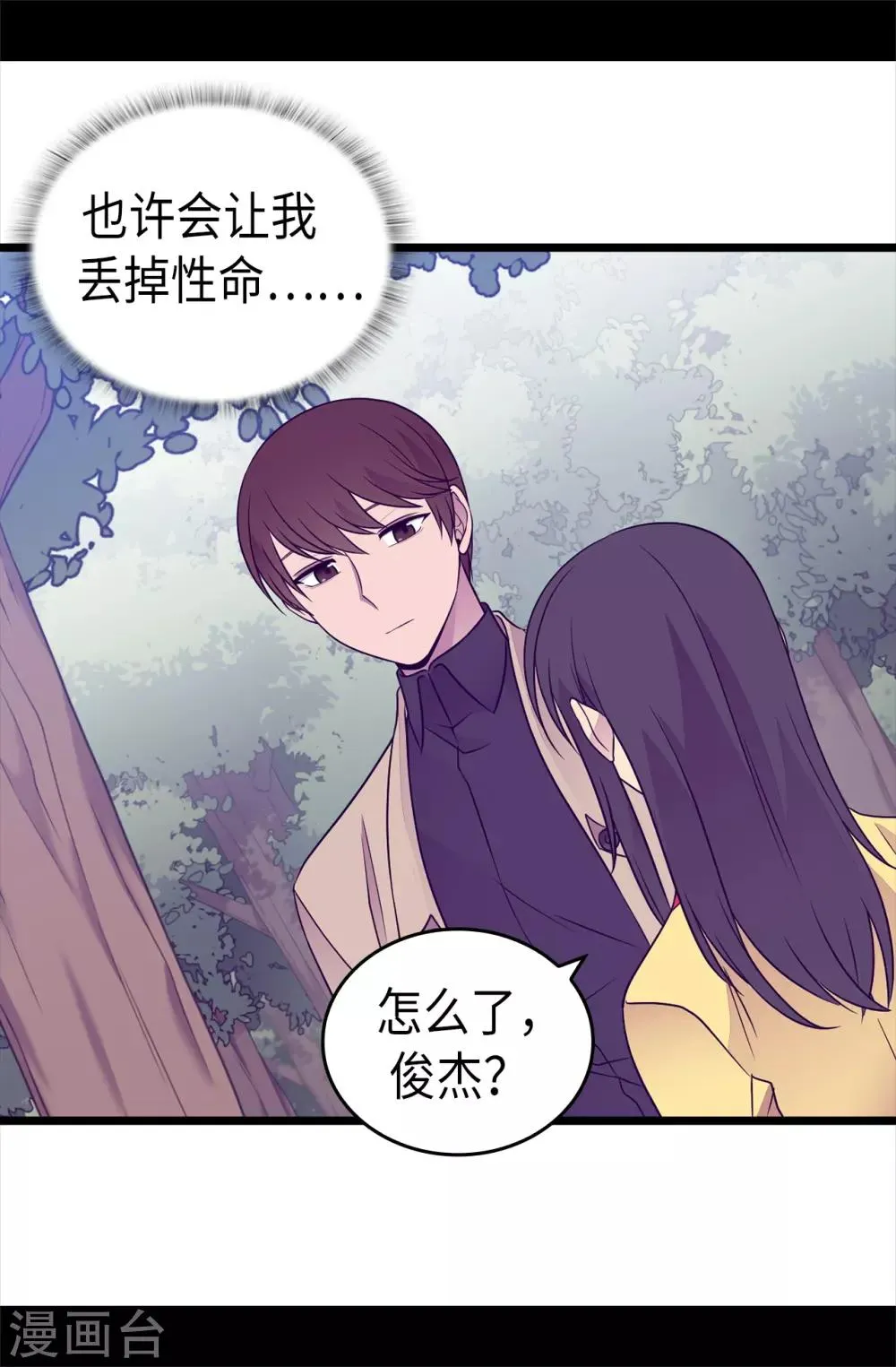 第473话 不能就这么算了！ 第18页