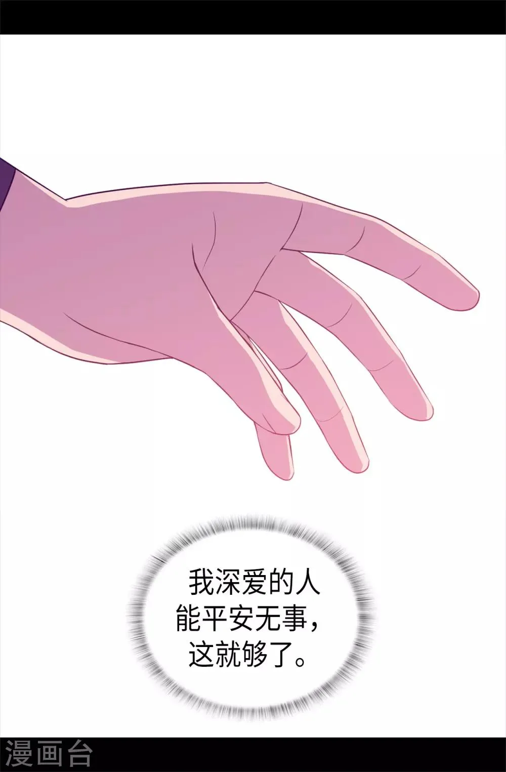 第473话 不能就这么算了！ 第20页