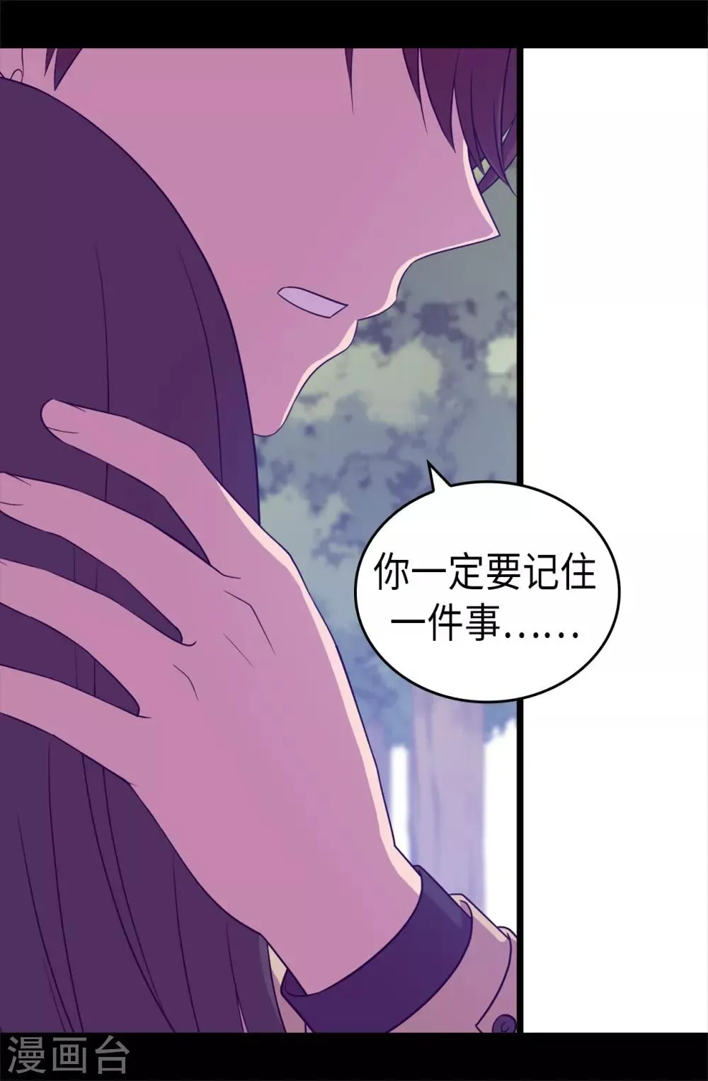 第473话 不能就这么算了！ 第22页