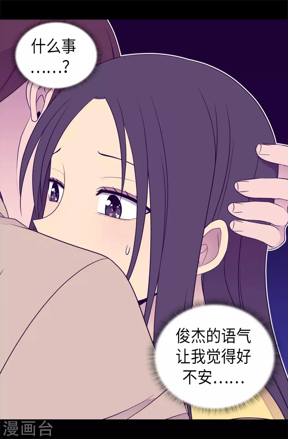 第473话 不能就这么算了！ 第23页