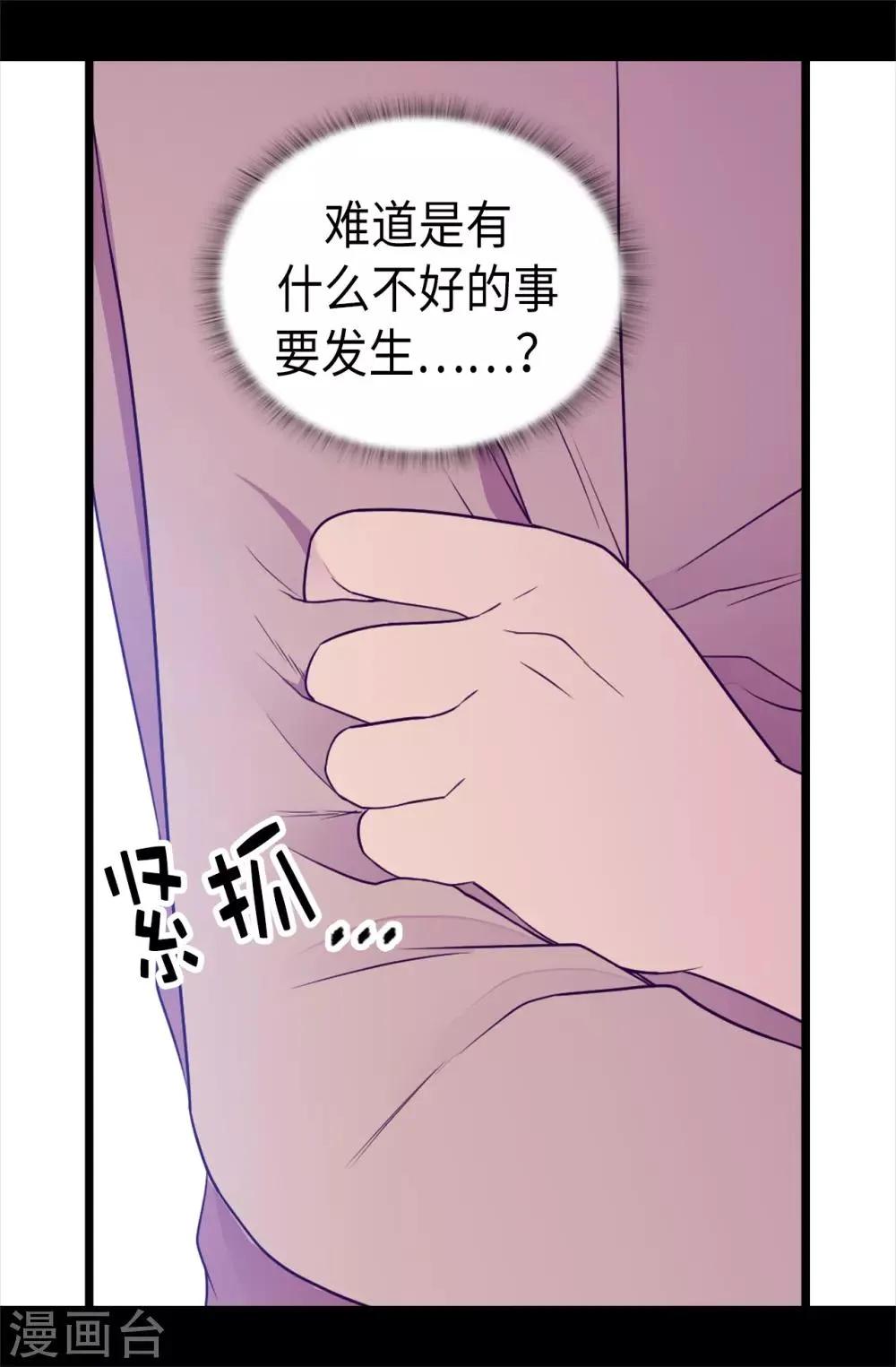 第473话 不能就这么算了！ 第24页
