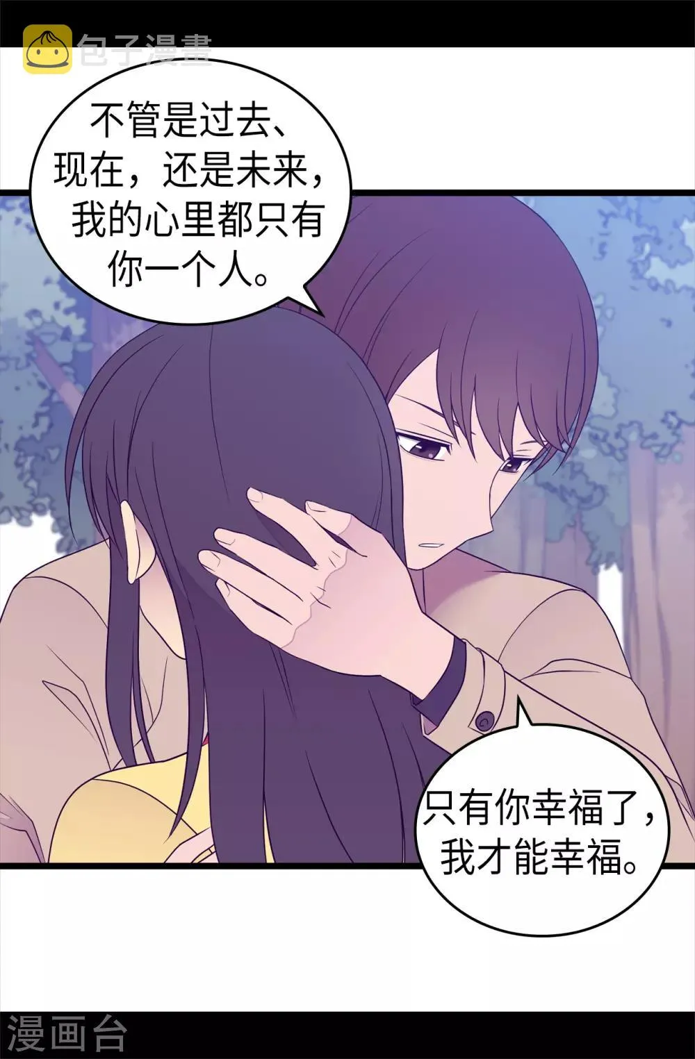 第473话 不能就这么算了！ 第25页