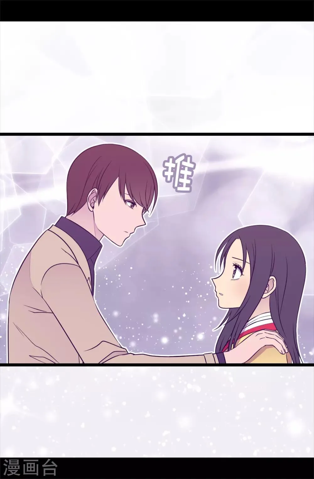 第473话 不能就这么算了！ 第26页