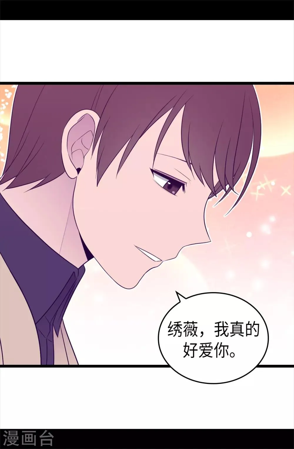 第473话 不能就这么算了！ 第27页