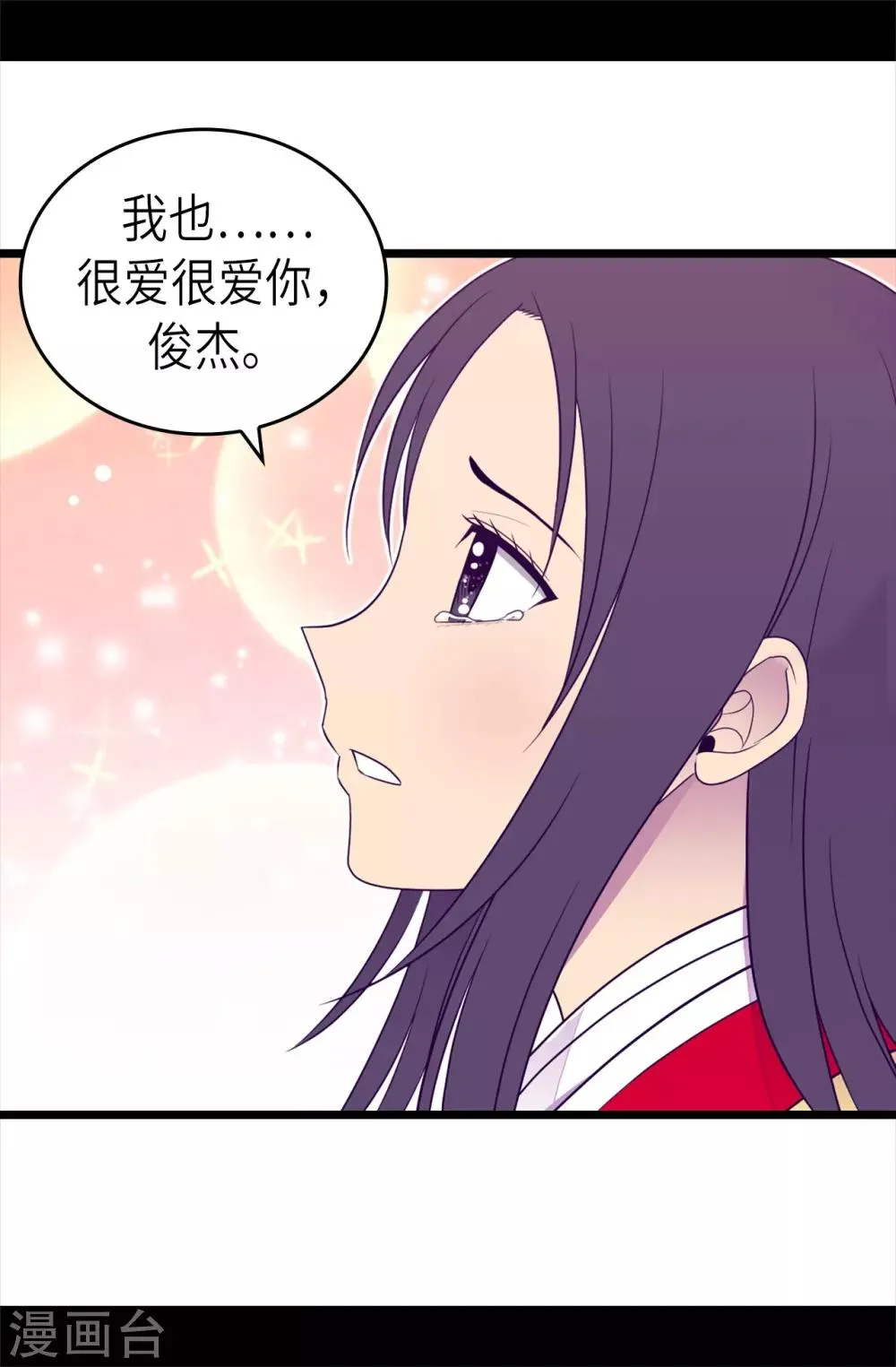 第473话 不能就这么算了！ 第28页