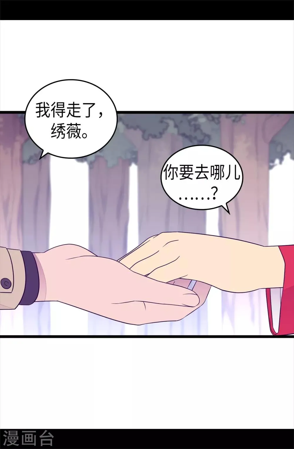 第473话 不能就这么算了！ 第30页
