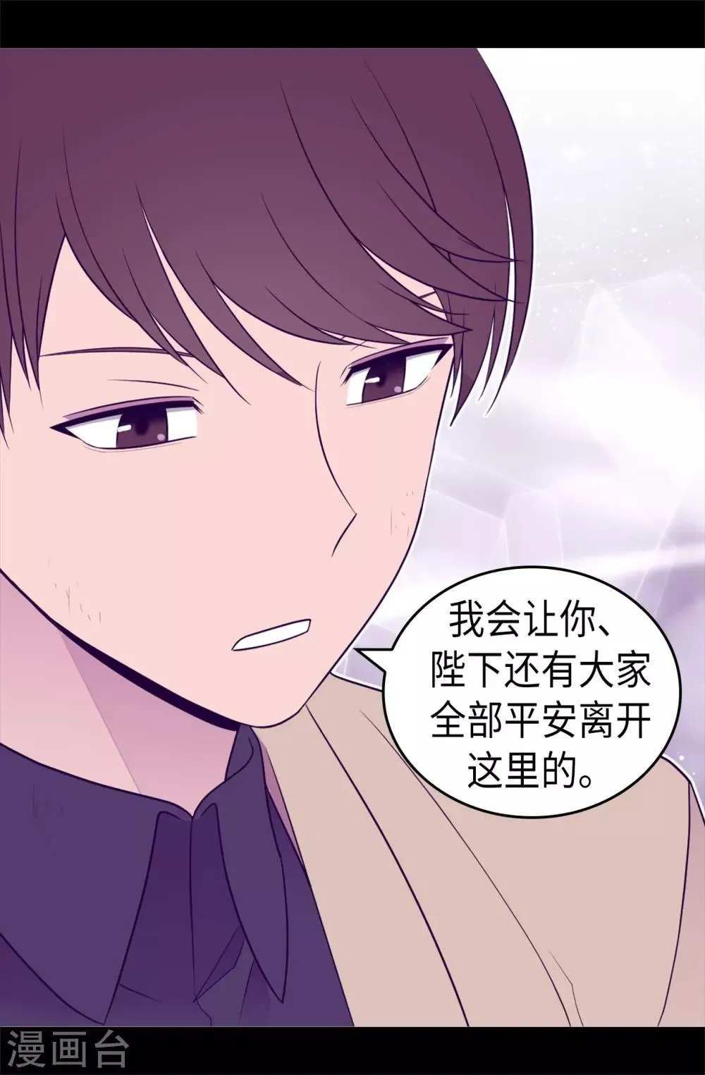 第473话 不能就这么算了！ 第31页