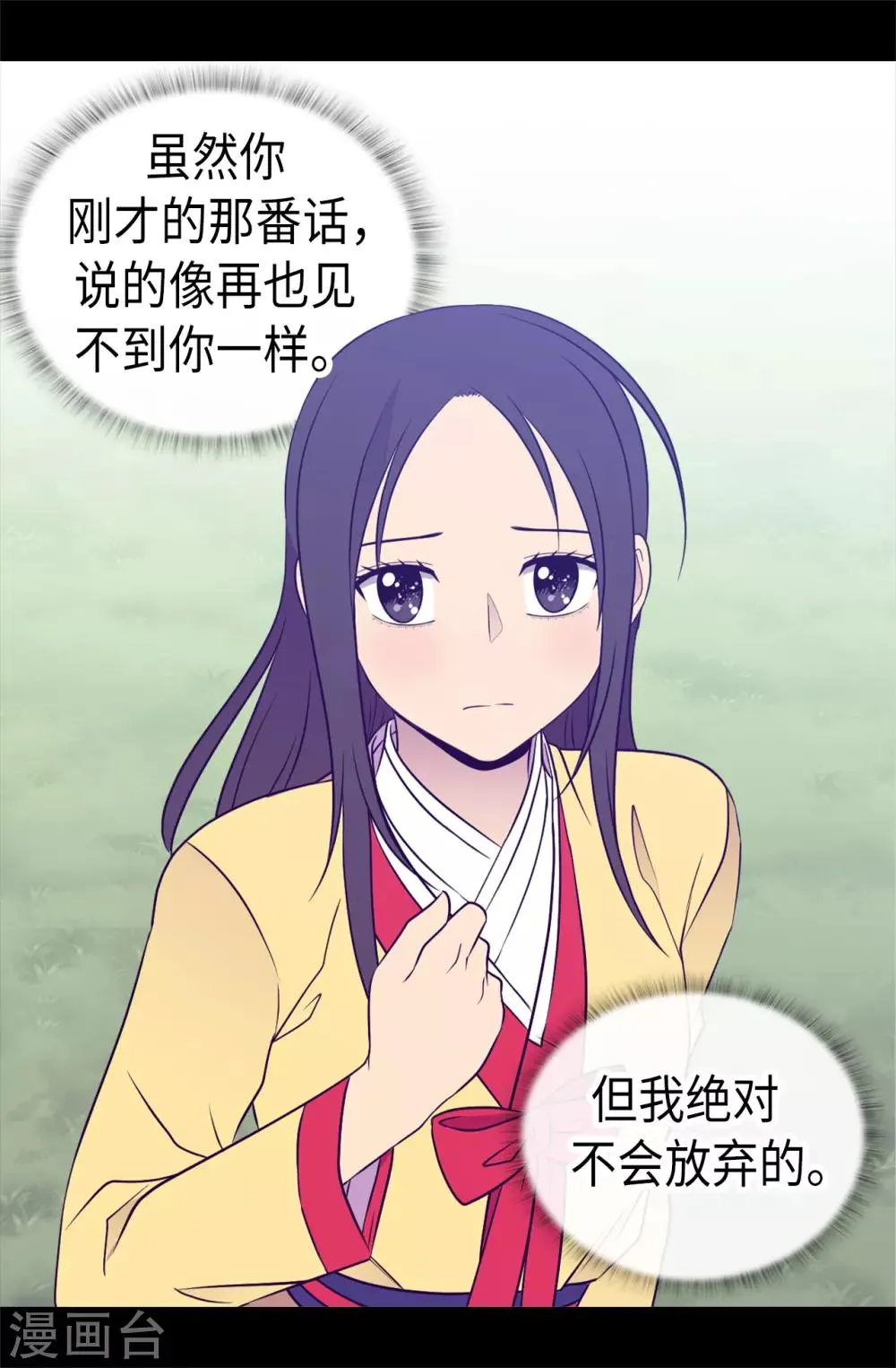 第473话 不能就这么算了！ 第38页