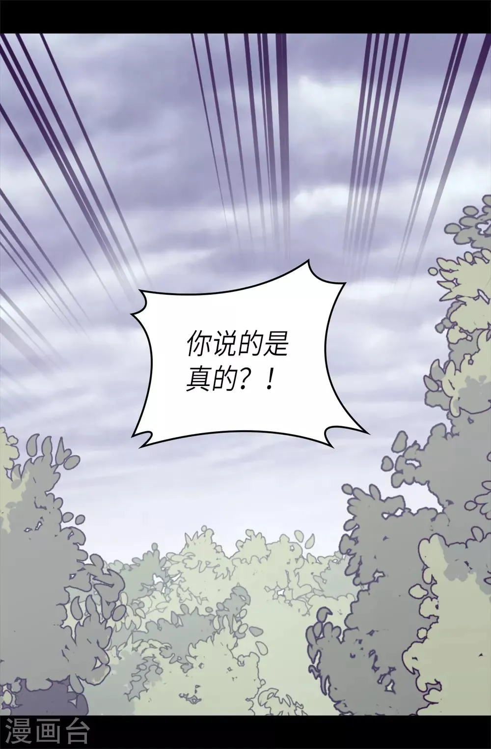 第474话 必死的决心 第2页