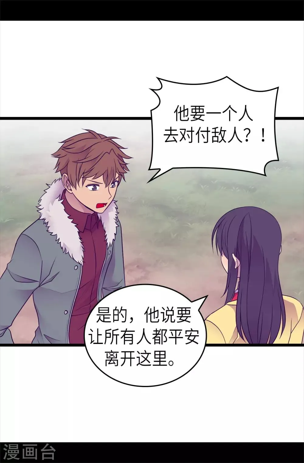 第474话 必死的决心 第3页