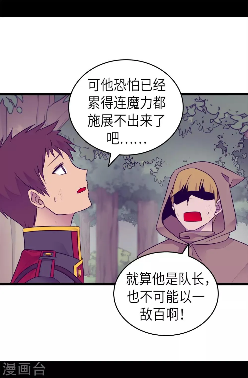第474话 必死的决心 第4页