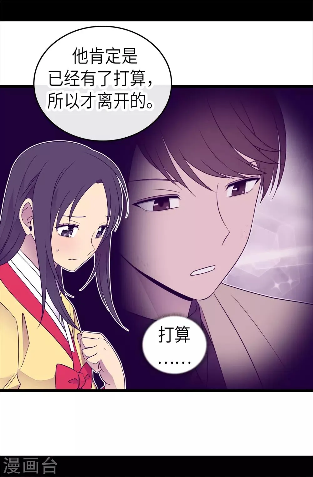 第474话 必死的决心 第6页