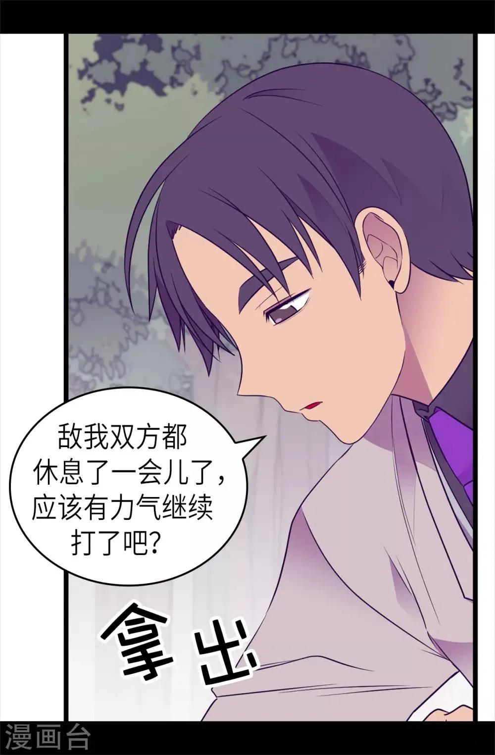 第474话 必死的决心 第7页
