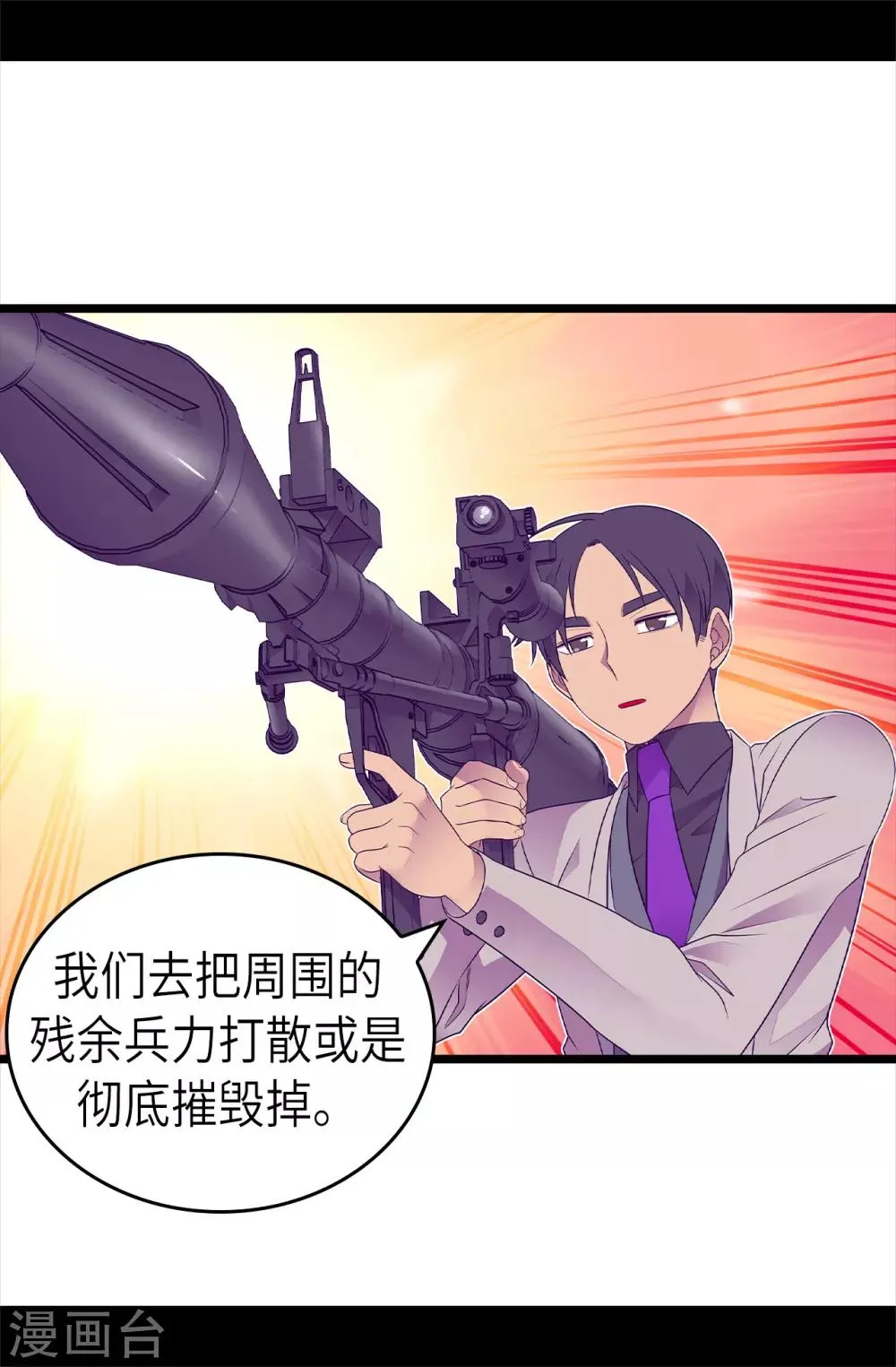 第474话 必死的决心 第9页