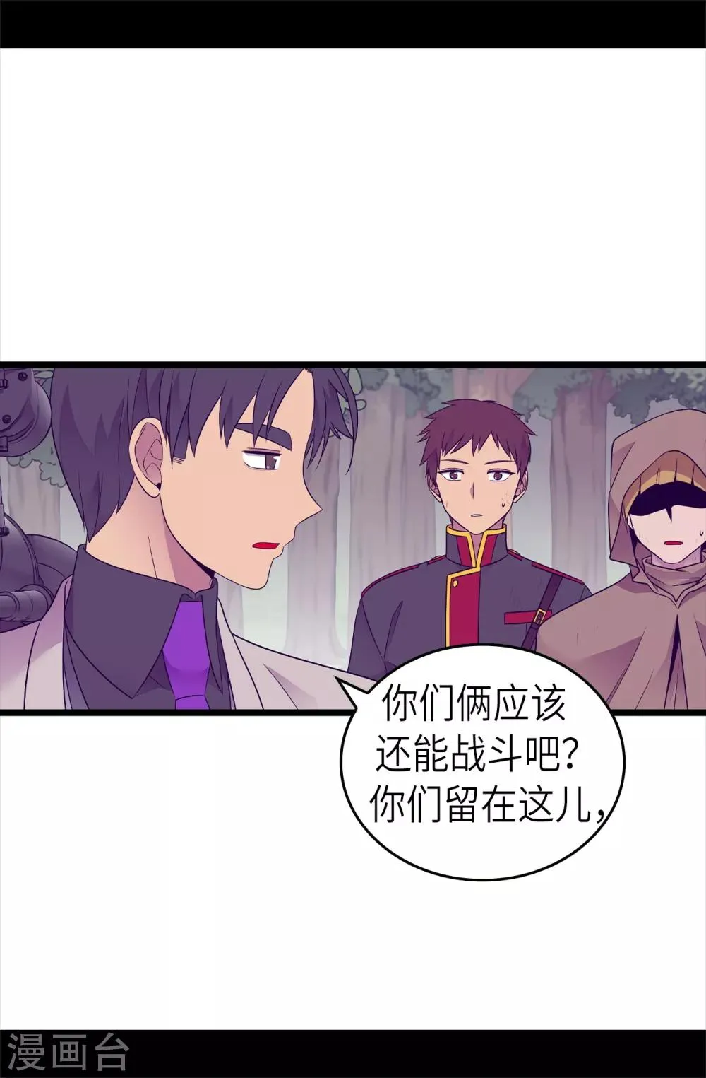 第474话 必死的决心 第10页