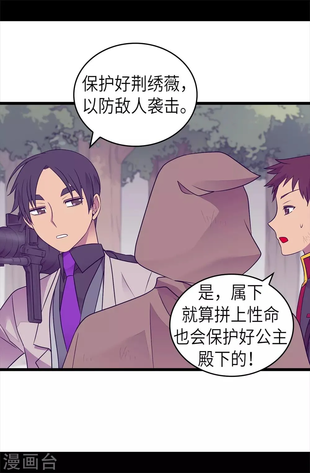 第474话 必死的决心 第11页