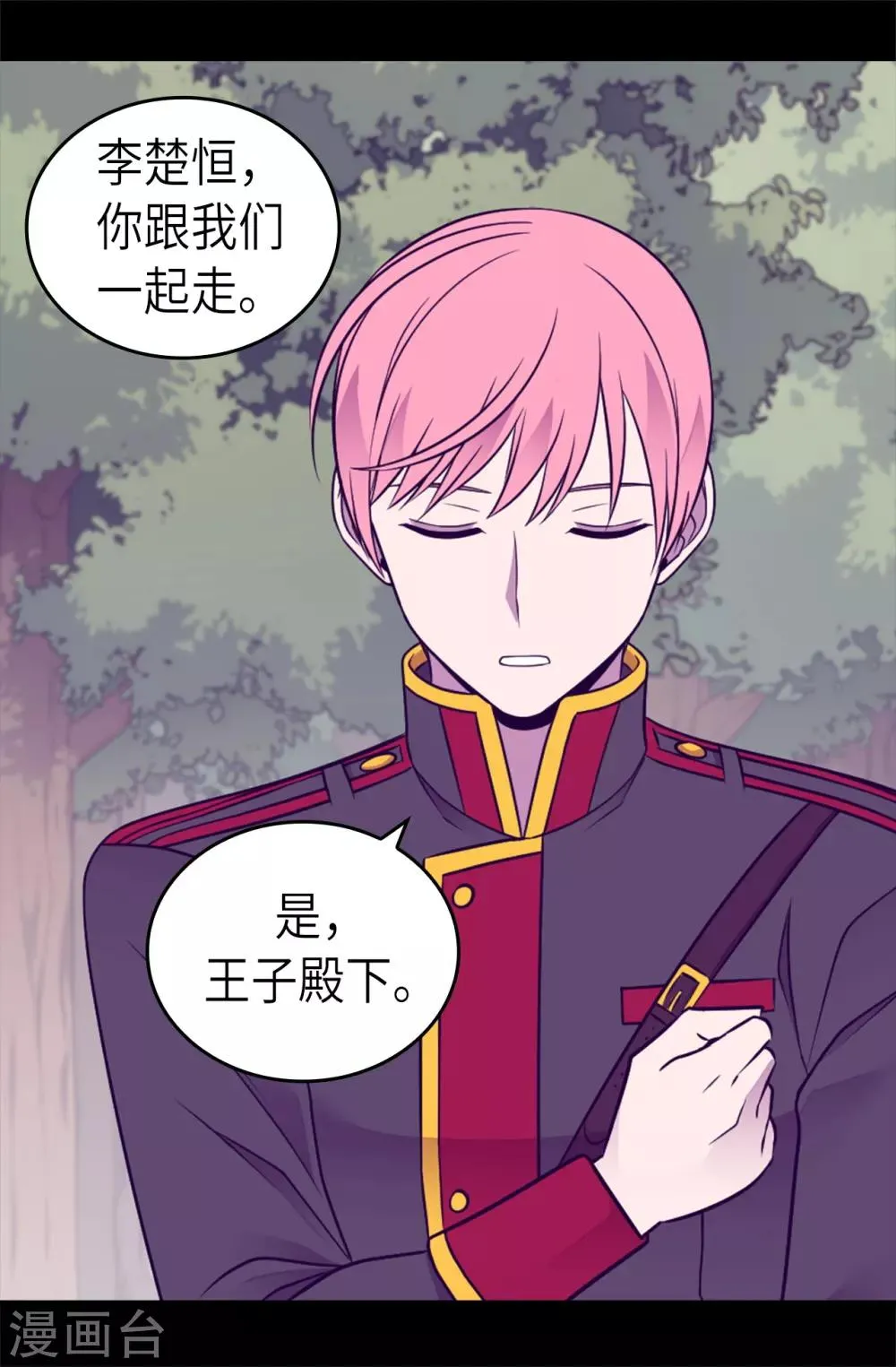 第474话 必死的决心 第12页