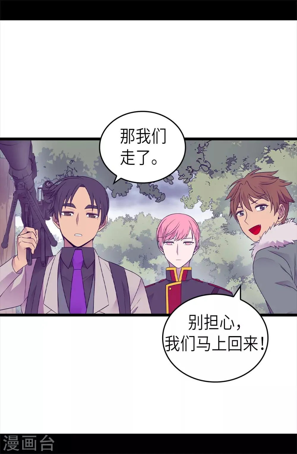 第474话 必死的决心 第14页