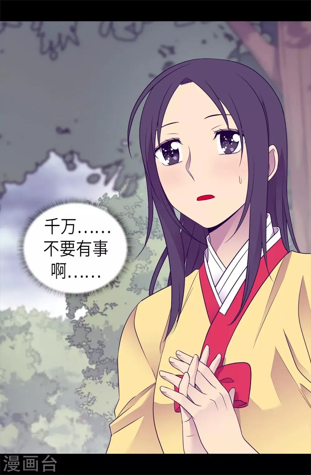 第474话 必死的决心 第16页
