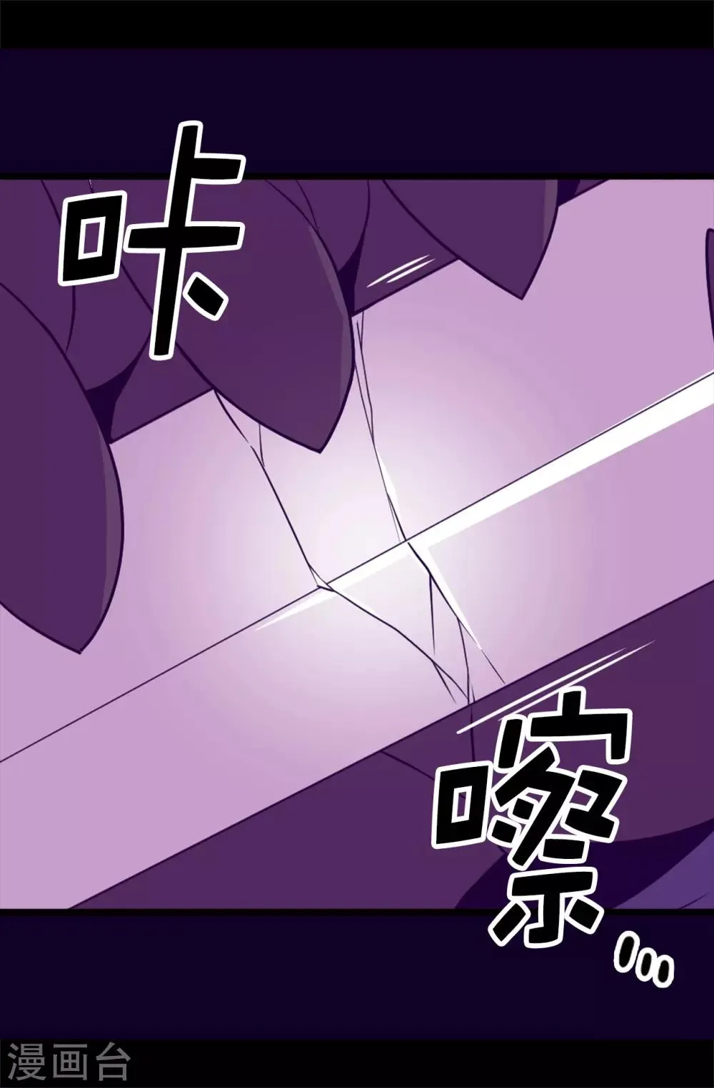 第474话 必死的决心 第20页