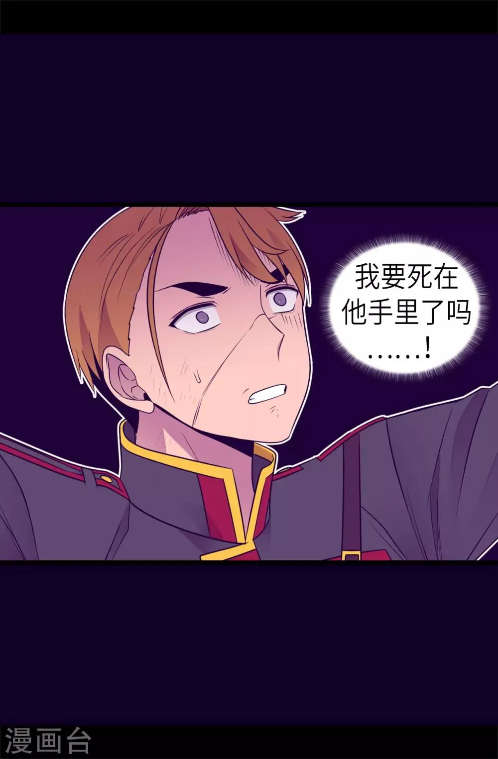 第474话 必死的决心 第21页