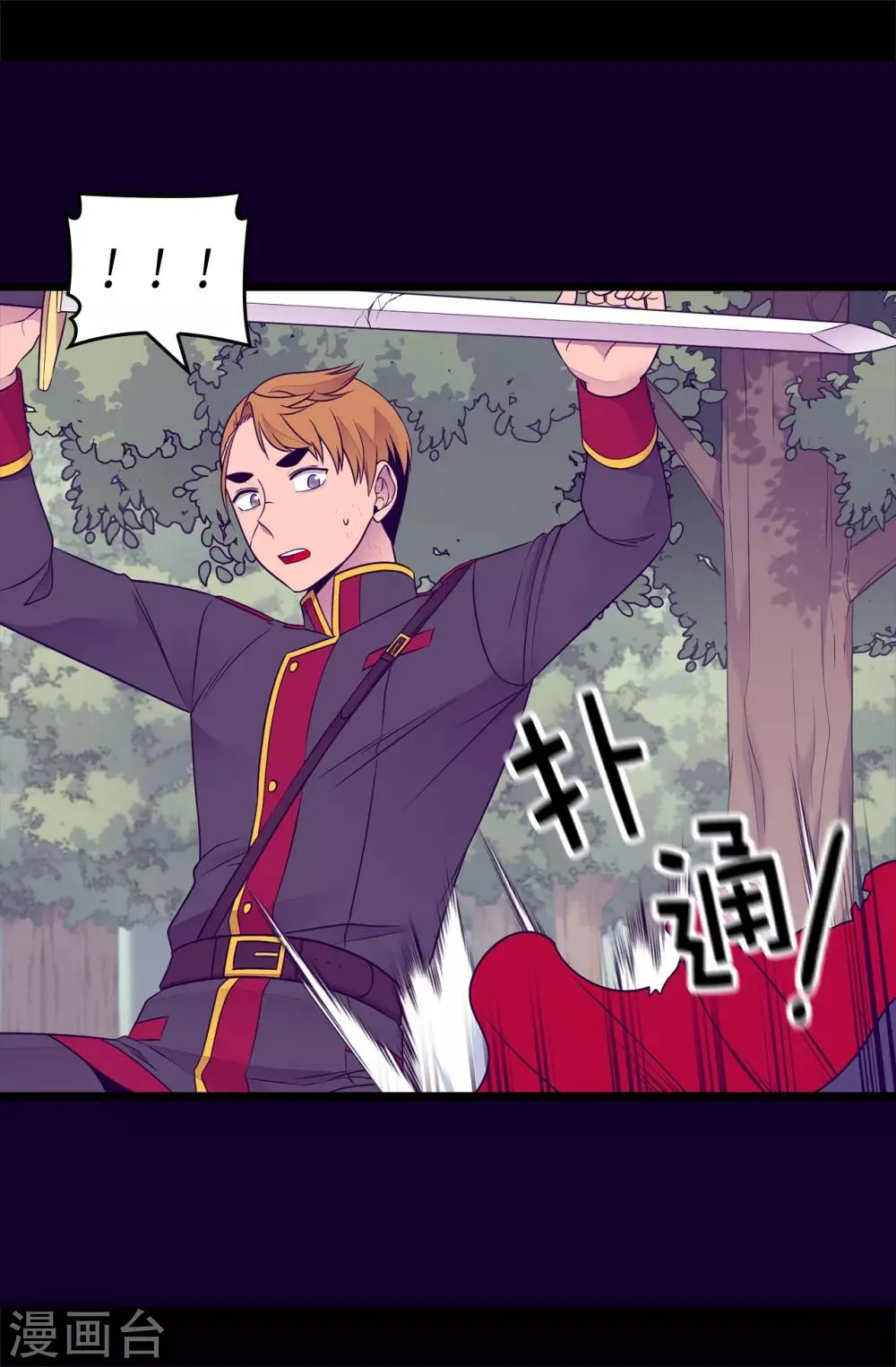 第474话 必死的决心 第23页